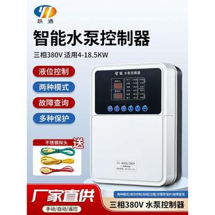 全智能水位感应开关自动抽水开关水泵控制器水塔缺水保护液位泵宝
