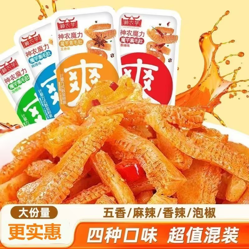 神农芋魔芋爽香辣泡椒五香麻辣味学生解馋休闲网红辣条零食
