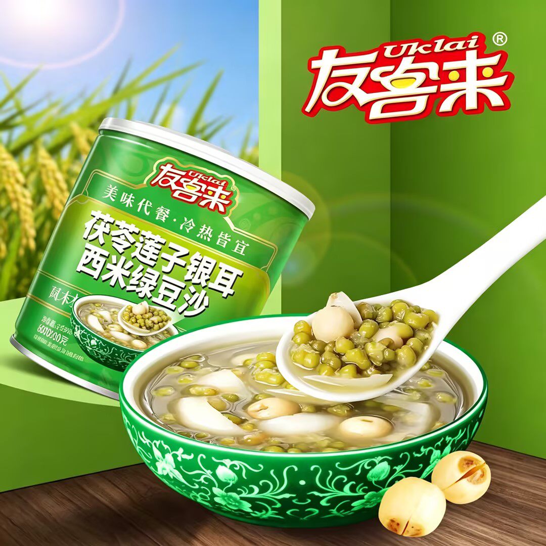 燕窝桂花陈皮红豆沙240g茯苓莲子西米绿豆沙夏日清凉饮品