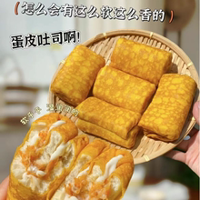 蛋皮吐司肉松沙拉面包学生早餐零食品咸香蛋糕代餐厂家