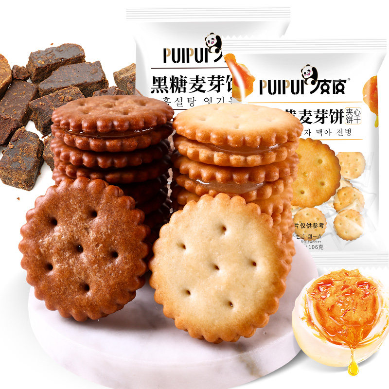 麦芽夹心饼干独立整箱批咸蛋黄味夹心黑糖小圆饼休闲食品网红零食