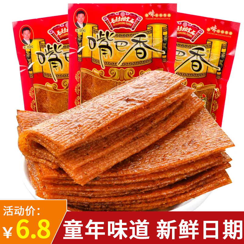 嘴巴香辣条亲嘴片8090后儿时怀旧大辣片麻辣味休闲食品零食小吃