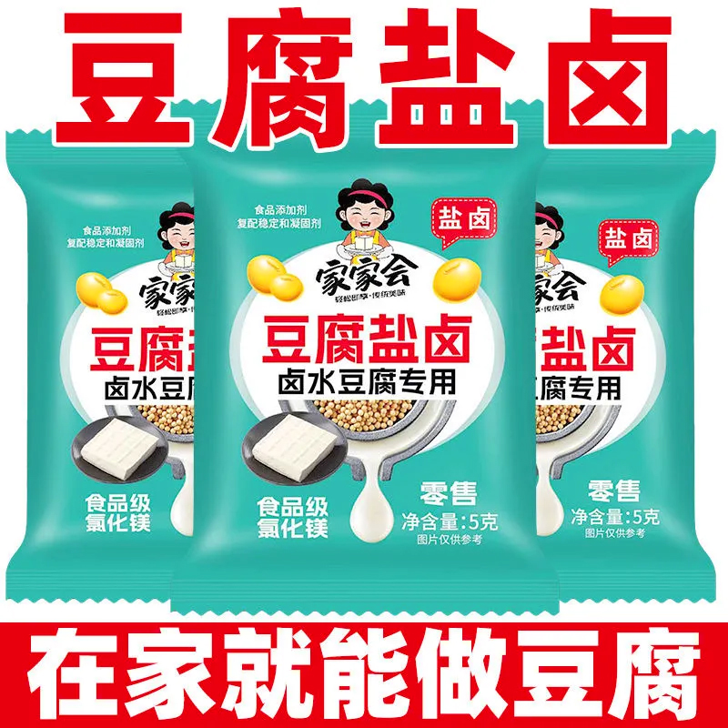 家用盐卤小包装豆腐盐卤小袋做卤水豆腐豆花食品级盐卤商用装 粮油调味/速食/干货/烘焙 特色/复合食品添加剂 原图主图