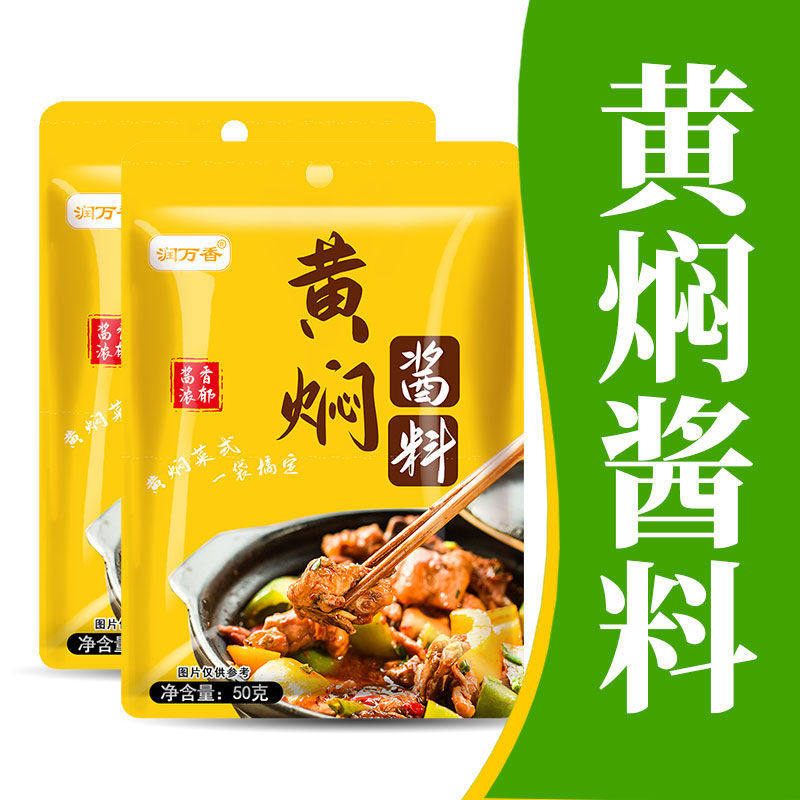 润万香黄焖鸡红烧酱料