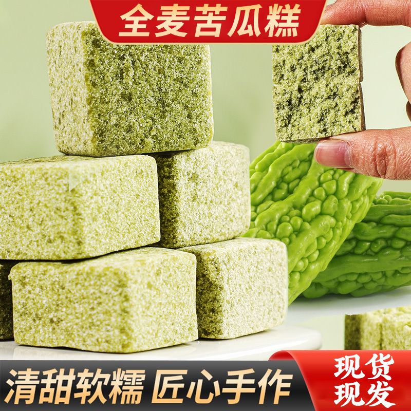 无糖全麦苦瓜糕无添加蔗糖苦荞糖尿人代餐低脂老人糕点药食同源