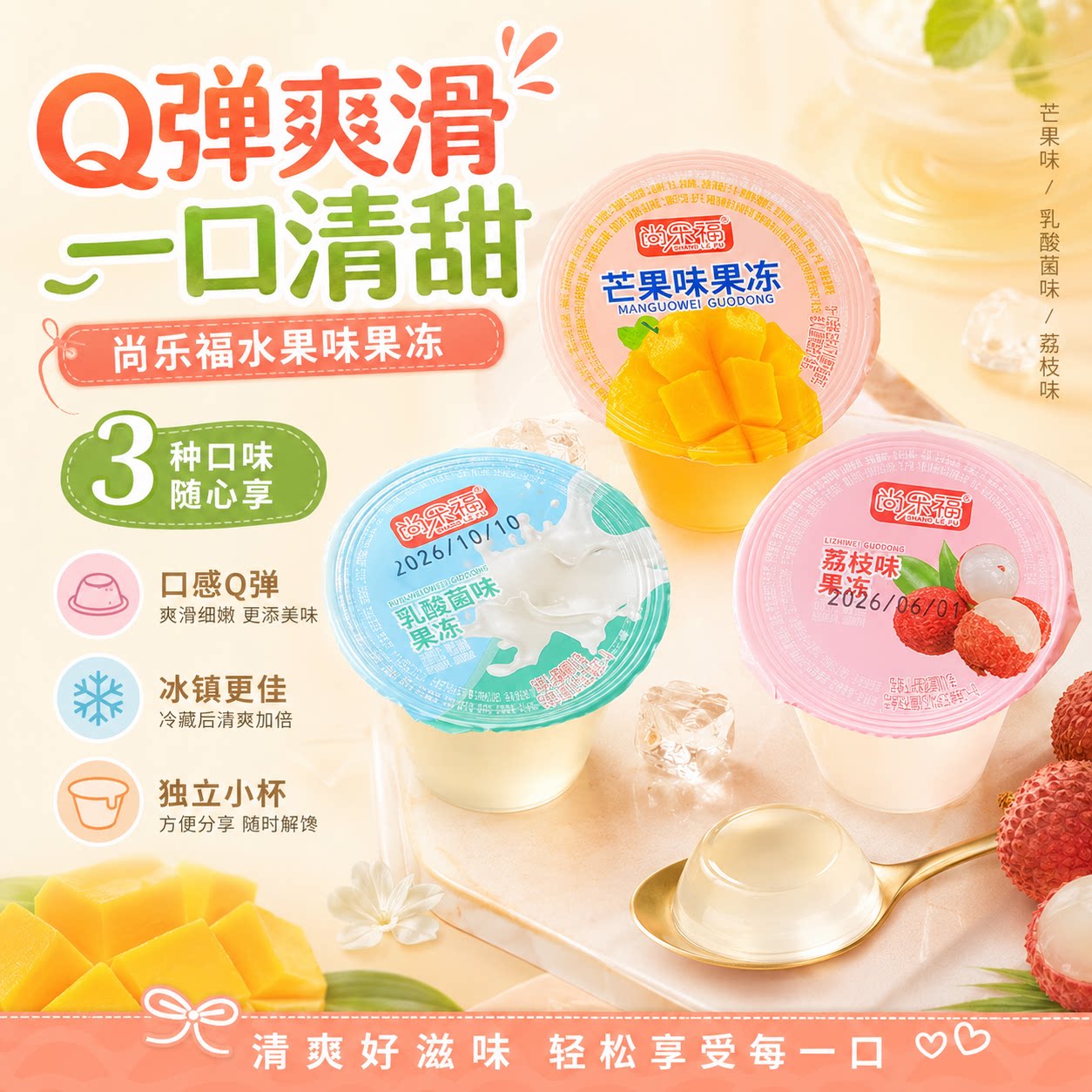 水果冻混合多味乳酸菌水果味果冻儿童礼物休闲零食