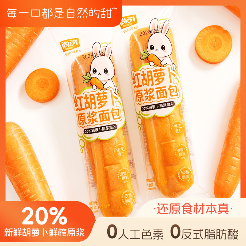 三种口味乳酸菌味蓝莓味草莓味胡萝卜原浆夹心面包美味早餐来