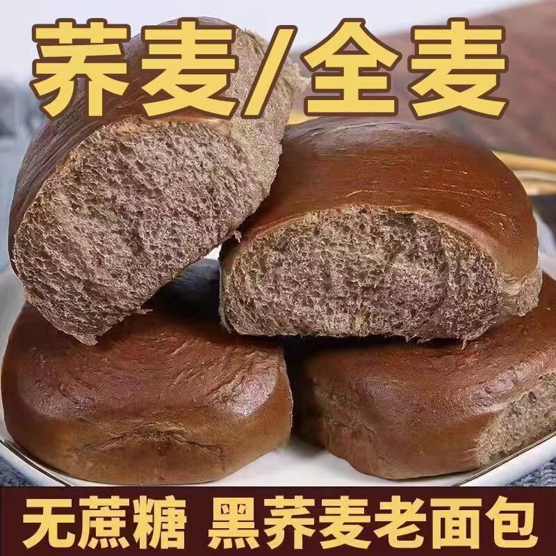 手撕早餐轻食黑麦荞麦老面包粗粮饱腹感代餐早餐食品抗饿整箱