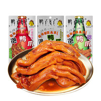鸭子飞了龙岩泡鸭爪酸爽特辣鸭掌即食泡鸭掌福建龙岩土楼特产零食