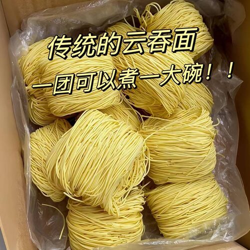 广式手工竹升面条云吞面鸡蛋挂面非油炸独立包装整箱