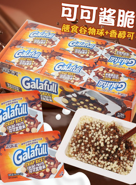 嘉乐芙可可酱脆米巧克力系列10g独立小包装轻松享受童年零食怀旧