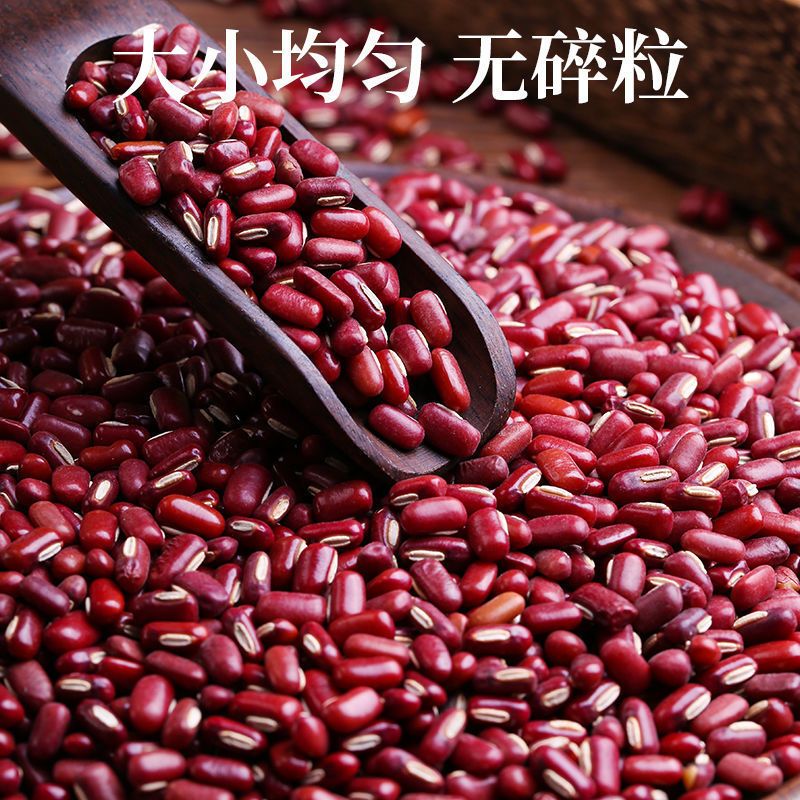 云南赤小豆新货农家自种长粒薏米粥赤豆五谷杂粮