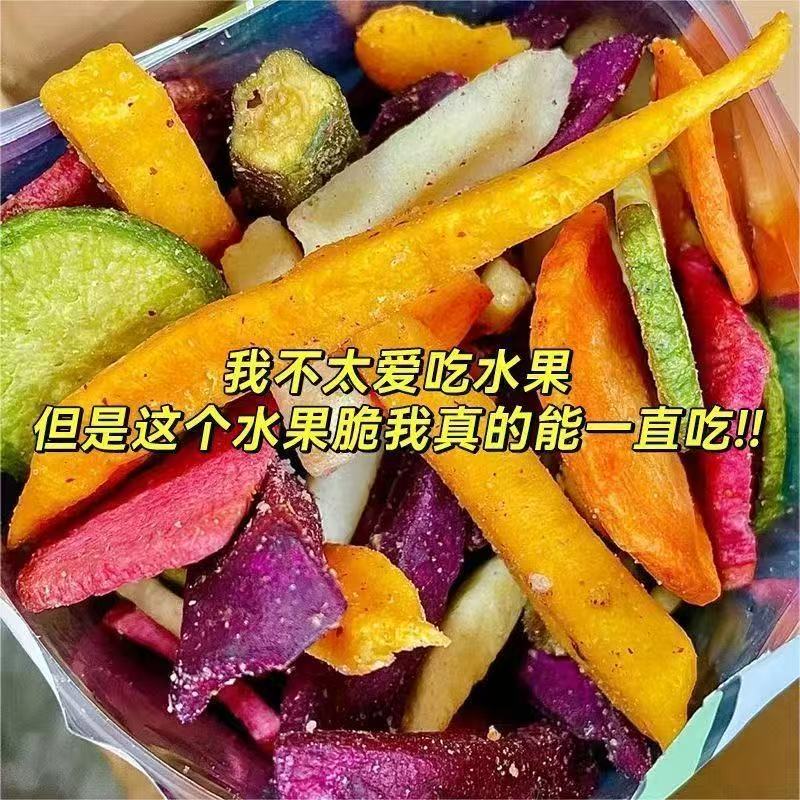 果蔬混合综合什锦蔬菜水果秋葵脆片儿童蔬果大袋解馋休闲办公零食