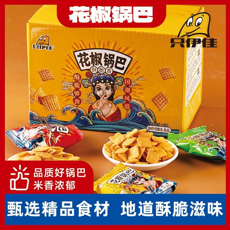 花椒锅巴休闲办公零食
