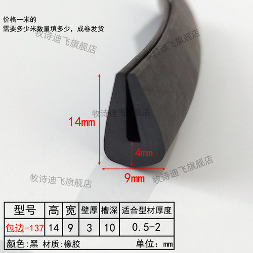 U型包边条铁皮钢板防划防撞条