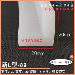 L型防盗门上防撞条薄条进入户大门密封条边缝橡胶皮条防撞密封条