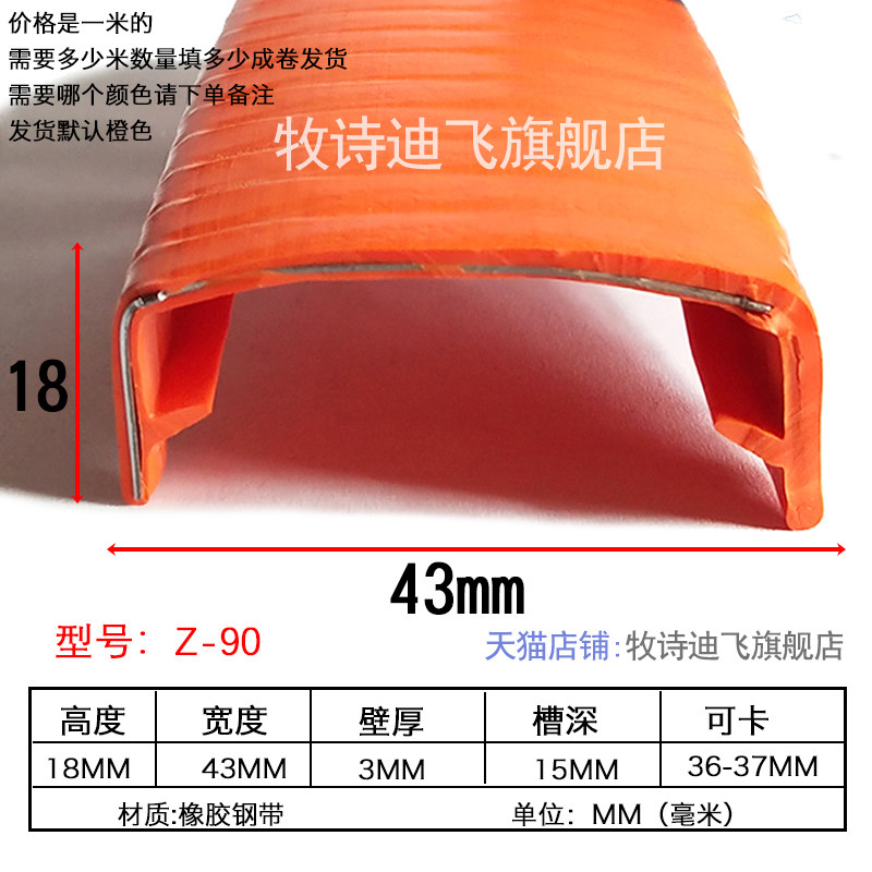 18*43毫米u型铁皮防撞玻璃卡条不锈钢收口神器扣边装饰保护条