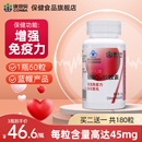 保护心脏增强免疫力抗氧化 康恩贝辅酶Q10软胶囊官方旗舰店正品