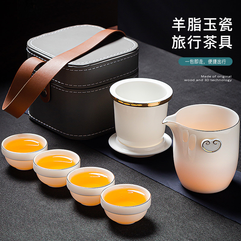 羊脂玉瓷露营旅行茶具套装便携式快客杯旅游户外德化白瓷功夫茶具,餐饮具,旅行茶具,淘宝优惠券,粉丝福利购,淘宝优惠卷