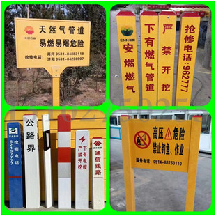 燃气管线输油管道保护标识桩标志柱电力通信树脂复合玻璃钢警示牌