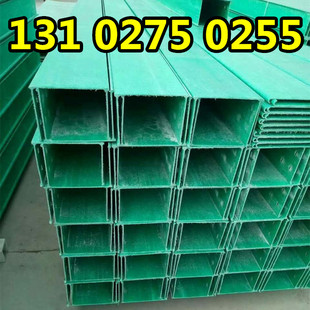 防腐玻璃钢电缆桥架槽式环氧树脂玻璃纤维电缆保护配线槽盒管箱