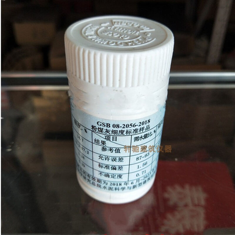 粉煤灰细度标准样品100gGSB0...