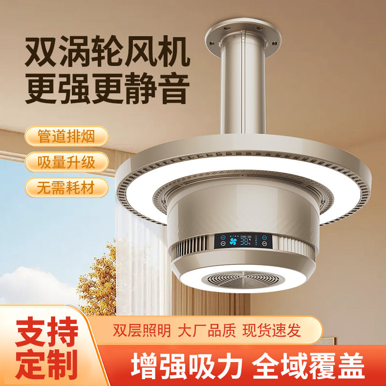 麻将馆双层强劲静音升降吸烟灯