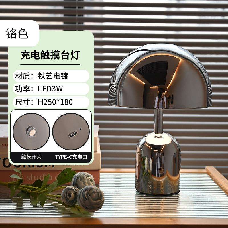 床头LED摆件台灯客厅卧室氛围无极调光充电蘑菇小夜灯星空床头柜