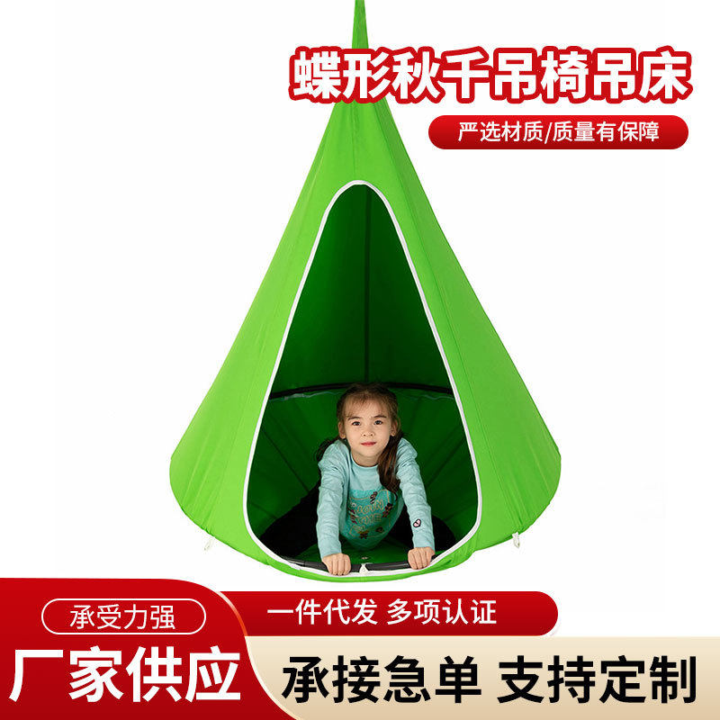 蝶形秋千吊椅吊床户外野营休闲儿童沙发悬挂双人别墅露营帐篷批发