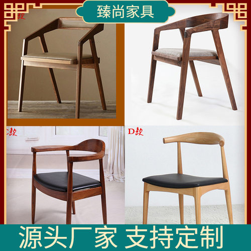 北欧简约实木餐椅客厅会议休闲椅家用餐厅椅子靠背带扶手原木椅子