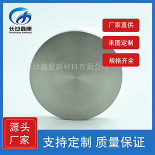 鑫康新材 99.5 ZrV 锆钒合金靶材 磁控溅射镀膜材料 提供比例尺寸