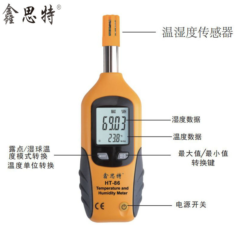 鑫思特数字电子温湿度计室内家用干湿计数显温湿度计温湿度表欧洲
