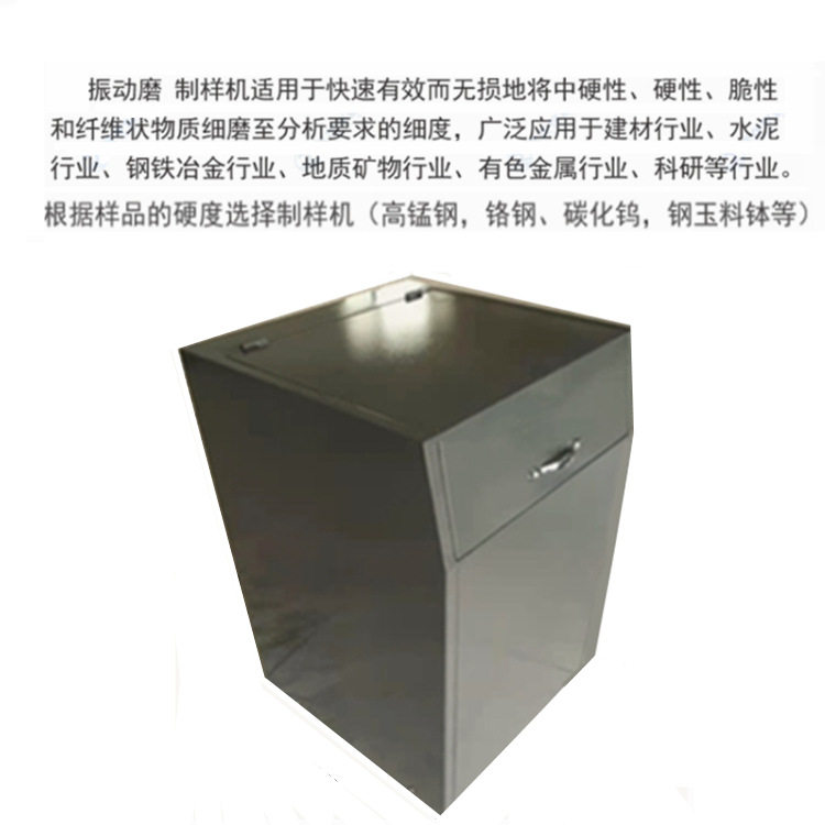 GJ-3密封式化验制样粉碎机 化验室用振动磨样机 200g矿石制样机