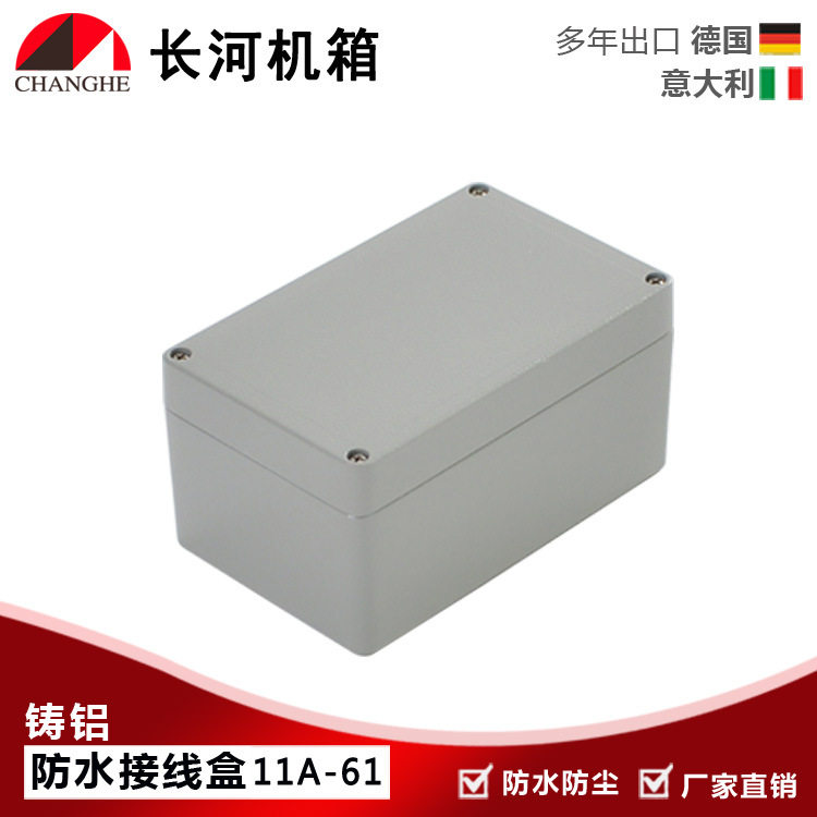 长河厂家直销铸铝接线盒11A-61铝合金防水盒电气密封箱 交期保障