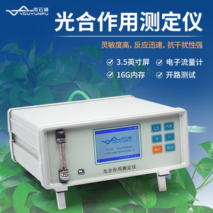 光合作用测定仪便携式光合速率测定仪植物光合作用测量系统光合仪