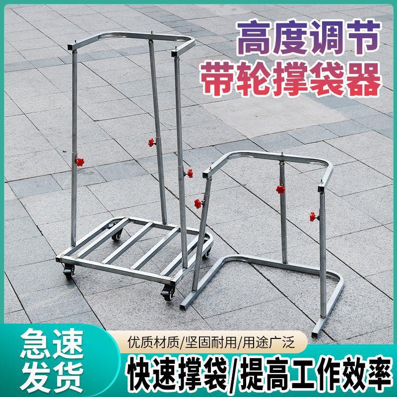 新款撑袋移动装袋器多功能撑口袋架子打包架撑口支架农用工具其他
