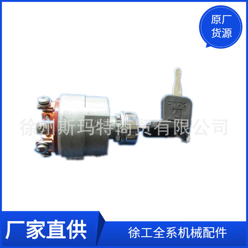 现货徐工原厂配件吊车备件JK406C启动开关803002437
