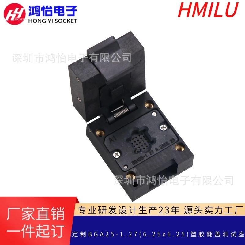 设计BGA25pin塑胶翻盖探针测试座间距1.27mm尺寸6.25*6.25mm夹具图片