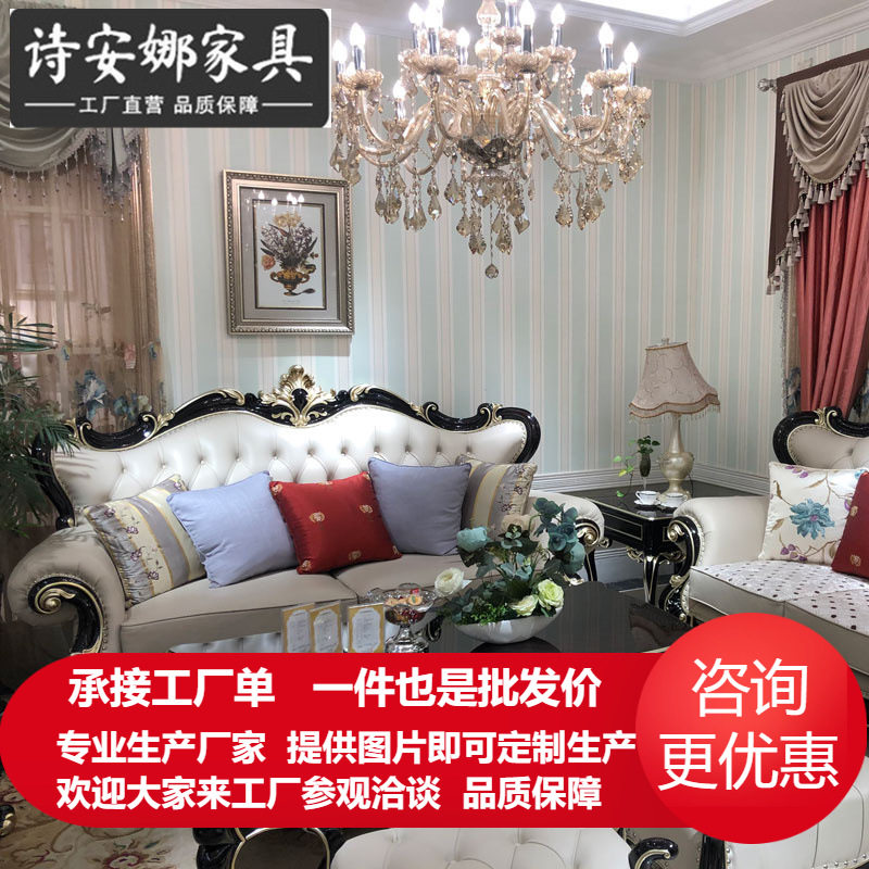 欧式皮艺沙发 客厅奢华123组合实木雕花简欧大户型黑檀色布艺家具