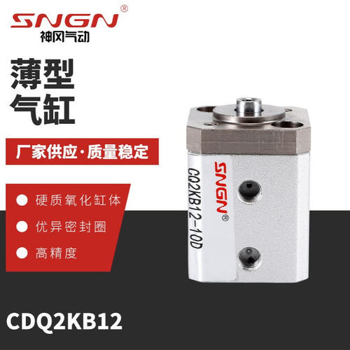 批发薄型气缸CDQ2KB12 杆子不旋转薄型气缸 气动元件