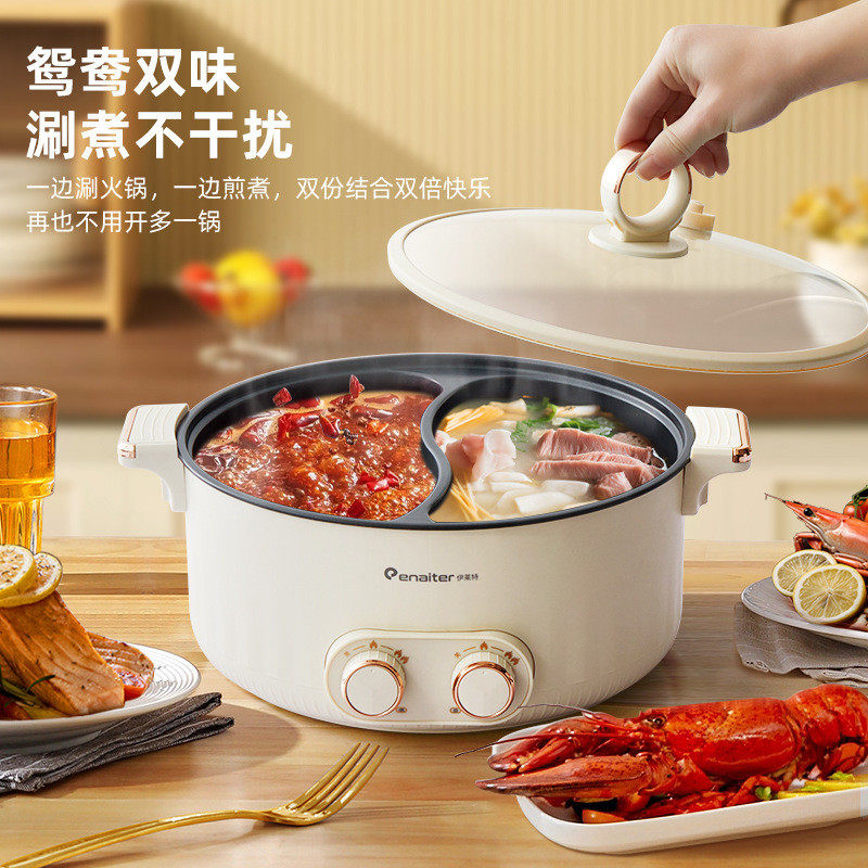 伊莱特电火锅鸳鸯锅家用带微压多功能电热煮锅5L大容量HG-50J9(22