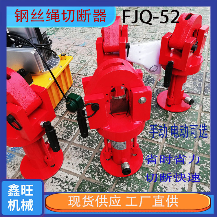52型钢丝绳切断器液压钢丝绳切断机切割器QY48型剪断机