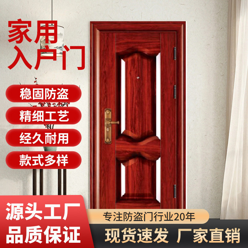甲级防盗隔音钢制入户门9公分