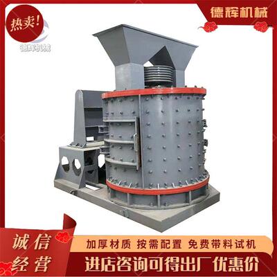 辉碧岩焦宝石制砂机立轴式铁矿石煤矸石破碎机米石花岗岩打砂机