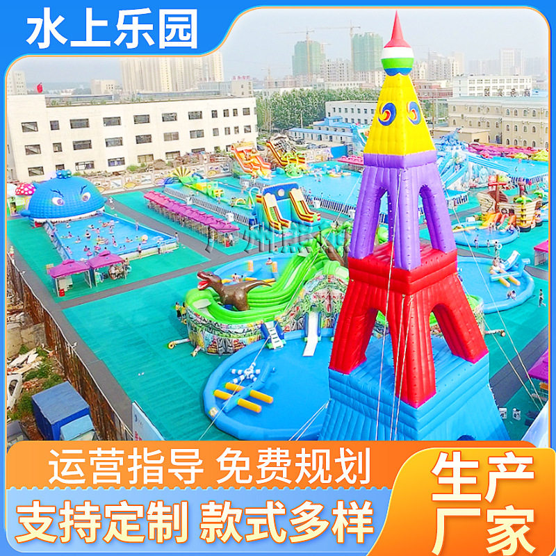 广州充气水上乐园设备大型充气水上城堡充气支架游泳池滑梯组合