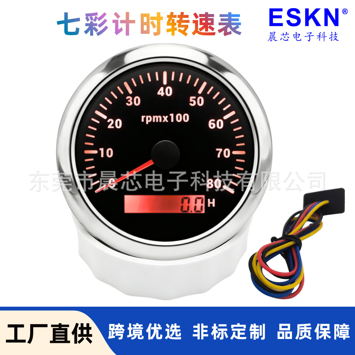 汽车船舶七彩灯指针转速表