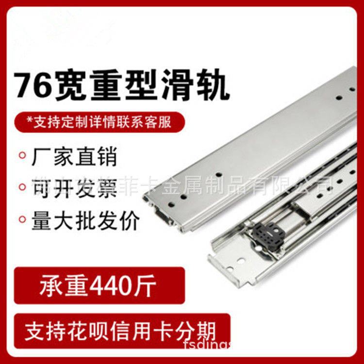 格菲卡重型导轨工业滑轨三节轨机柜货柜房车带锁载重76宽抽屉滑道