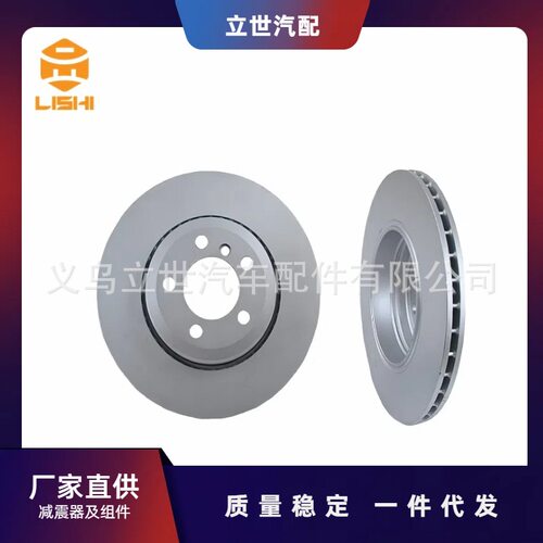 厂家直供刹车盘3421686405434216765889适用于宝马E65E66