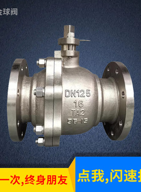 钛合金球阀Q41F-16TA2 钛材法兰球阀 哈氏合金 蒙乃尔双相钢C4钢
