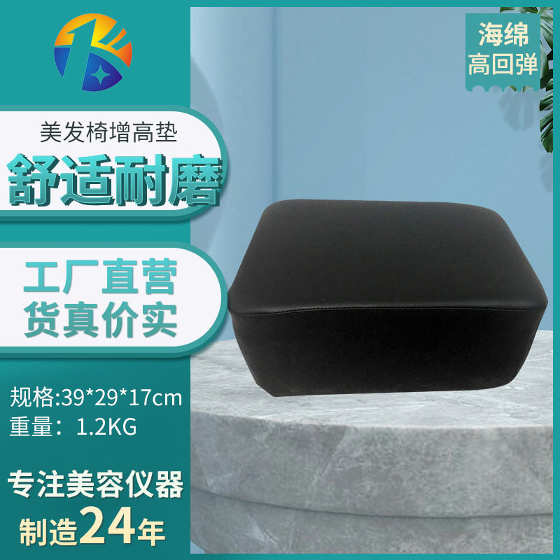 新款美发椅增高垫 黑色加厚柔软海绵坐垫儿童理发椅餐椅加高坐垫